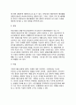(국제경영전략) 해외시장 진입전략 및 확장전략 7페이지