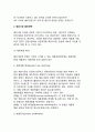 (국제경영전략) 해외시장 진입전략 및 확장전략 10페이지