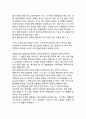 [글로벌기업의 법률적환경] 국제기업의 법률적 환경의 분석과 관리 4페이지