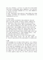 [글로벌기업의 법률적환경] 국제기업의 법률적 환경의 분석과 관리 8페이지