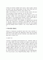 [국제소유권전략] 소유권전략(단독투자와 합작투자) - 국제소유권전략의 의의, 국제소유권의 결정요인과 형태 4페이지