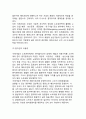 [국제소유권전략] 소유권전략(단독투자와 합작투자) - 국제소유권전략의 의의, 국제소유권의 결정요인과 형태 5페이지