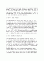 [국제소유권전략] 소유권전략(단독투자와 합작투자) - 국제소유권전략의 의의, 국제소유권의 결정요인과 형태 6페이지