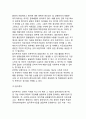 [국제소유권전략] 소유권전략(단독투자와 합작투자) - 국제소유권전략의 의의, 국제소유권의 결정요인과 형태 10페이지