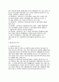[국제소유권전략] 소유권전략(단독투자와 합작투자) - 국제소유권전략의 의의, 국제소유권의 결정요인과 형태 11페이지