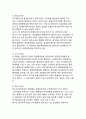 [국제소유권전략] 소유권전략(단독투자와 합작투자) - 국제소유권전략의 의의, 국제소유권의 결정요인과 형태 13페이지