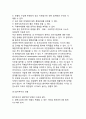 [국제소유권전략] 소유권전략(단독투자와 합작투자) - 국제소유권전략의 의의, 국제소유권의 결정요인과 형태 15페이지