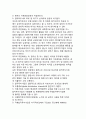 [국제소유권전략] 소유권전략(단독투자와 합작투자) - 국제소유권전략의 의의, 국제소유권의 결정요인과 형태 16페이지