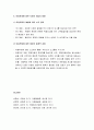 [아동발달론] 아동 학대 - 아동학대의 개념 정의와 유형, 아동학대의 결과, 아동학대의 원인과 실태, 아동학대에 대한 보호현황 및 사회적 개입의 방향 7페이지