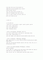 보육保育과정 구성의 기초 2페이지