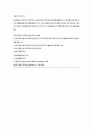 통합보육과정(integrated curriculum)의 개념 및 운영에 대해 설명하고 통합보육과정의 예를 들어보시오 6페이지