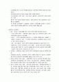 [교육정치학] 정책과 교육정책 - 정책의 정의, 교육정책의 개념과 성격 및 교육정책 결정의 원칙 등 5페이지