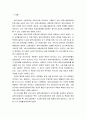 [교육정치학] 우리나라 입학사정관제에 관한 고찰 - 입학사정관제도의 개념, 도입배경, 목적, 입학사정관제의 장단점 및 문제점 및 나의 견해와 대안제시 2페이지