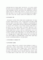 [교육정치학] 우리나라 입학사정관제에 관한 고찰 - 입학사정관제도의 개념, 도입배경, 목적, 입학사정관제의 장단점 및 문제점 및 나의 견해와 대안제시 4페이지