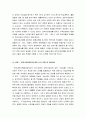 [교육정치학] 우리나라 입학사정관제에 관한 고찰 - 입학사정관제도의 개념, 도입배경, 목적, 입학사정관제의 장단점 및 문제점 및 나의 견해와 대안제시 7페이지