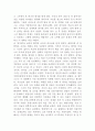 A+ 을 받은 교육적인 관점으로 접근한 파이란 2페이지