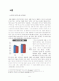 아디다스 vs 나이키 마케팅전략 비교분석과 SNS마케팅전략 사례분석및 나이키,아디다스 향후전략제안 3페이지