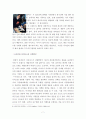 아디다스 vs 나이키 마케팅전략 비교분석과 SNS마케팅전략 사례분석및 나이키,아디다스 향후전략제안 7페이지