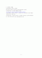 아디다스 vs 나이키 마케팅전략 비교분석과 SNS마케팅전략 사례분석및 나이키,아디다스 향후전략제안 17페이지