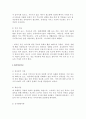 기질과氣質 발달,애착  
 2페이지