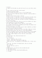 몬테소리Montessori,Maria 프로그램과 레지오 에밀리아 접근법의 비교분석 7페이지