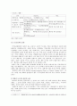[생명과환경] 기후변화가 가져올 결과에 대해서 생각해보시오 - 기후변화가 가져올 결과 3페이지