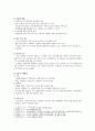 [생명과환경] 기후변화가 가져올 결과에 대해서 생각해보시오 - 기후변화가 가져올 결과 4페이지