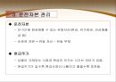 [경영학의 이해] 재무관리 - 재무관리의 개념과 목표, 운전자본 관리, 자본조달, 가치평가, 재무제표, 재무비율 분석.PPT자료 5페이지