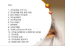 [경영학의 이해] 조직구조의 설계와 변화 - 조직설계와 조직구조, 일의 분할과 조직설계, 기계적 조직과 유기적 조직, 조직의 변화와 변화과정 등.PPT자료 2페이지