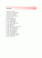 (코모스 자기소개서 + 면접기출문제) 코모스(품질관리) 자기소개서 합격예문 [코모스자소서세코SECO지원동기첨삭항목] 4페이지