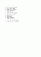 (파리크라상자기소개서 + 면접기출문제) 파리크라상(외식서비스) 자기소개서 합격예문 [파리크라상자소서파리크라상채용지원동기첨삭항목] 5페이지