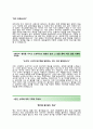 (파워로직스자기소개서 + 면접기출문제) 파워로직스(회계팀) 자기소개서 합격예문 [파워로직스자소서지원동기첨삭항목] 3페이지