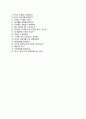 (유영제약자기소개서 + 면접기출문제) 유영제약(의원영업) 자기소개서 합격예문 [유영제약자소서지원동기첨삭항목] 4페이지