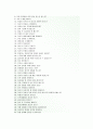 (기아자동차자기소개서 + 면접기출문제합격자스펙) 기아자동차(K형마케팅상품) 자기소개서 합격예문 [기아자동차자소서기아자동차채용지원동기첨삭항목] 4페이지