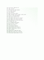 (기아자동차자기소개서 + 면접기출문제합격자스펙) 기아자동차(K형마케팅상품) 자기소개서 합격예문 [기아자동차자소서기아자동차채용지원동기첨삭항목] 5페이지