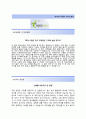 (아이아자기소개서 + 면접기출문제) 세코 아이아(연구개발) 자기소개서 합격예문 [아이아자소서세코그룹채용지원동기첨삭항목] 2페이지