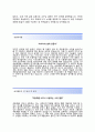 (아이아자기소개서 + 면접기출문제) 세코 아이아(연구개발) 자기소개서 합격예문 [아이아자소서세코그룹채용지원동기첨삭항목] 3페이지