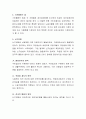 근대 빈곤정책의 효시가 되었던 구빈제도의 변천과정과 각각의 내용 및 원칙에 대해 기술하시오. 4페이지