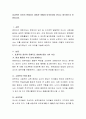 효과적인 유아의 문해지도 방법은 어떻게 이루어져야 한다고 생각하는지 토론. 2페이지