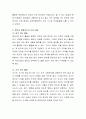 효과적인 유아의 문해지도 방법은 어떻게 이루어져야 한다고 생각하는지 토론. 4페이지