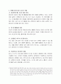 효과적인 유아의 문해지도 방법은 어떻게 이루어져야 한다고 생각하는지 토론. 5페이지