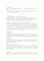 대진대학교 경영학과 증권투자론 중간고사 요약집! 24페이지
