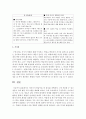 [아동수학지도] 여러가지 학습이론 중 하나를 선택하여 그에 적용할 수 있는 영유아 수학 활동 프로그램을 계획하시오 - 구성주의 학습이론 7페이지