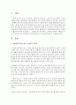 [아동문학] 아동문학교육에 있어 그림책의 필요성에 대해 약술하시고, 그림책을 한 권 정하여 그림책을 통하여 수학교육 또는 언어교육을 하기 위해서는 어떠한 방식으로 접근하면 좋은지 작성해 보세요 2페이지