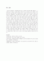 [아동문학] 아동문학교육에 있어 그림책의 필요성에 대해 약술하시고, 그림책을 한 권 정하여 그림책을 통하여 수학교육 또는 언어교육을 하기 위해서는 어떠한 방식으로 접근하면 좋은지 작성해 보세요 7페이지