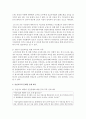 [아동안전관리] 영유아기 안전교육의 필요성을 논하고, 안전교육의 문제점을 2가지 이상 제시한 뒤 문제별 실제 예시를 들어 서술하시오 4페이지