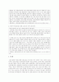 [아동안전관리] 영유아기 안전교육의 필요성을 논하고, 안전교육의 문제점을 2가지 이상 제시한 뒤 문제별 실제 예시를 들어 서술하시오 5페이지