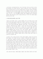 [보육학개론] 영유아기 중에서 한 가지 연령을 택하여 해당 연령의 발달특성에 대하여 설명, 발달특성에 맞는 적합한 보육프로그램 작성 시 주의사항 또는 고려사항을 근거로 바람직한 교사의 역할 - 만1세 미만 6페이지