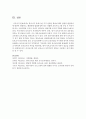 [보육학개론] 영유아기 중에서 한 가지 연령을 택하여 해당 연령의 발달특성에 대하여 설명, 발달특성에 맞는 적합한 보육프로그램 작성 시 주의사항 또는 고려사항을 근거로 바람직한 교사의 역할 - 만1세 미만 8페이지