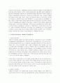 (부부역할) 부부간의 역할을 설명하고,  사회의 변화에 따라 이러한 역할이 어떻게 변화하고 있는지를 논하시오 3페이지